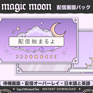 ［ 紫色の雲と月の配信画面］配信素材、オーバーレイ、ビデオ、VTuber、 スパチャ、日本語も英語も グラフィク