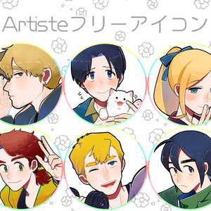 【無料】Artisteフリーアイコン全6種