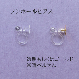 ピアス・イヤリング金具01【セット購入用】