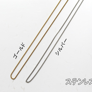 ネックレスチェーン（チェーンのみ）