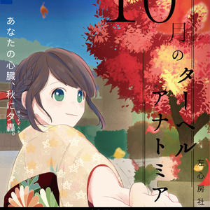 左心房社コンプリートセット