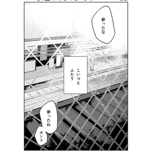夢落 2019年5月号
