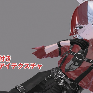 【販売開始セール】ギミック付き スロットアイテクスチャ 【18アバター対応】
