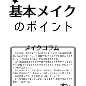 ポケじょび3