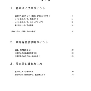 ポケじょび3