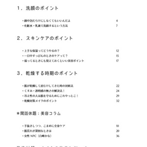 ポケじょび4