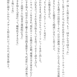 階段少女は二度笑う【寄せ集めカルテットの怪事件遭遇記】
