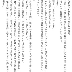 階段少女は二度笑う【寄せ集めカルテットの怪事件遭遇記】