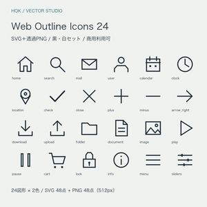 Web Outline Icons 24｜商用可・線画アイコン24種／SVG＋透過PNG・黒白セット