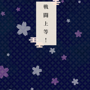 ゾロサン サンジ お医者様でも草津の湯でも とーまの小説 Pixiv