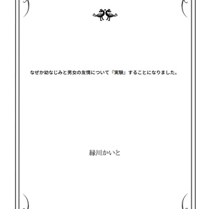 験する