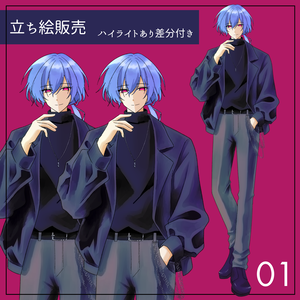 全身立ち絵素材 NO.1-青年-長髪男子-しっぽ髪-お兄さん