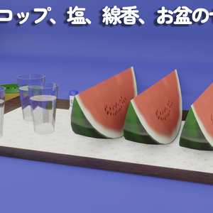スイカセット　watermelon