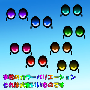 ラシューシャ用アイテクスチャ【キパキパ】 缩略图 2