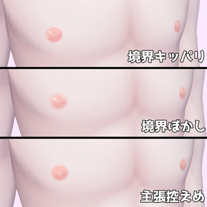 【泣夜専用】乳首テクスチャセット 缩略图 3