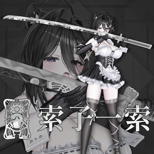 【オリジナル3Dモデル】The First Blade of Sōzu 索子一索【刀】VRChat想定 缩略图 2