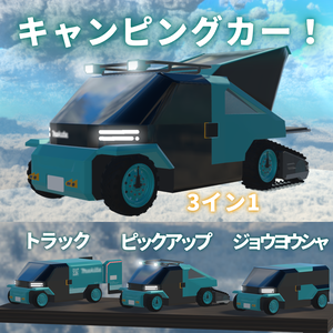 [VRChat] コンセプトカー Conceptcar 3D Model