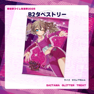 受注生産】冥鳴ひまり 生誕記念グッズ2025 - 冥鳴ひまり - BOOTH