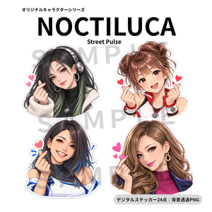【透過PNG・24点】Street Pulse｜クールで都会的な女の子デジタルステッカー