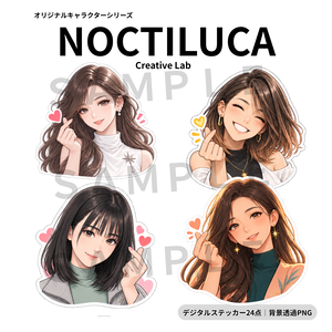 【透過PNG・24点】Creative Lab｜個性派ファッション女子デジタルステッカー