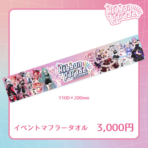2周年記念グッズ　都みゆり大好きセット 受注生産】2周年記念グッズ（タペストリー＆全部セット）特典