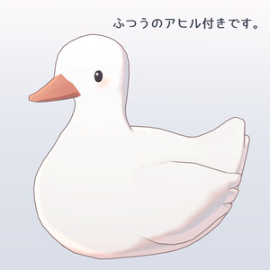 さんたあひる+ふつうのアヒル付き (v1.01) 缩略图 2
