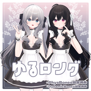 【PB対応】ゆるロング 