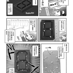 技術系女子の日常総集編