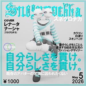 【オリジナル3Dモデル】スネグロチカ(Snegurochka)
