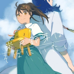 天気の子　天野陽菜　混沌の女神様　スリーブ m25435178776_1.jpg?1715098905