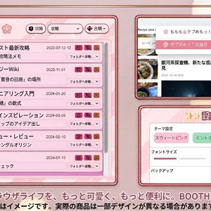 タブめもっ！ 〜お気に入りタブ＆メモ整理〜