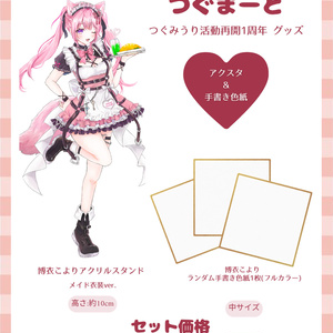 C105】博衣こより等身大タペストリー - さしみねこ屋 - BOOTH