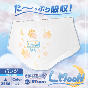 お◯らしギミック付きぱんつおむつ【7ケモアバター対応】