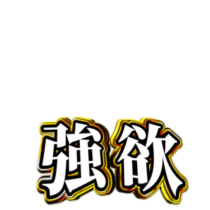 【IRIAM用】ぱちんこ風サムネパーツ２