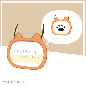 ぺっとのなふだ【犬ギミックいいね数800記念プレゼント！】 缩略图 2