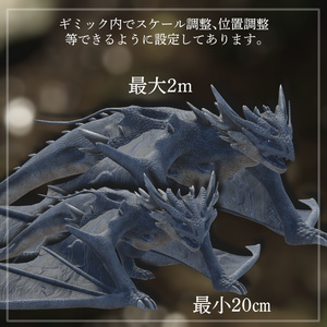 「MA対応」dragon gimmick【ドラゴンギミック】【VRC】 缩略图 6