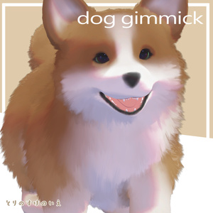 [MA Compatible]Follower Pet Dog Gimmick 3 [VRC]