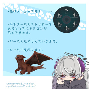 「MA対応」うでにのる！チビドラゴン！【VRC】 缩略图 4