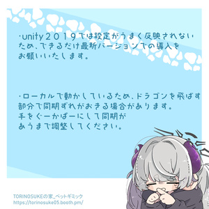 「MA対応」うでにのる！チビドラゴン！【VRC】 缩略图 5