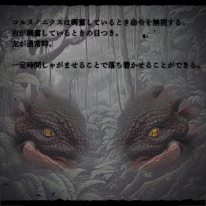 ペットギミック「コルヌノニクス」【MA対応】 缩略图 3