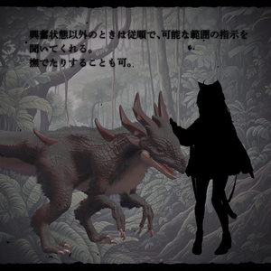 ペットギミック「コルヌノニクス」【MA対応】 缩略图 5