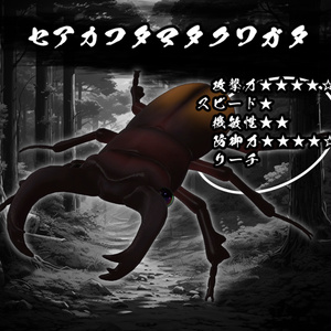 激闘！カブトムシギミック　拡張パック【MA対応】 缩略图 11