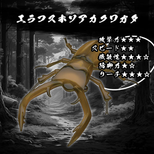 激闘！カブトムシギミック　拡張パック【MA対応】 缩略图 9