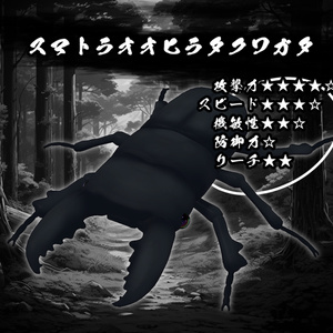 激闘！カブトムシギミック　拡張パック【MA対応】 缩略图 6