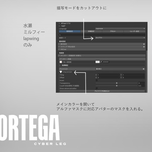 cyber leg_Ortega【9アバター対応】MA対応 缩略图 9