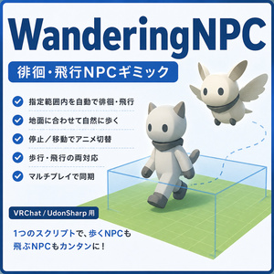 WanderingNPC