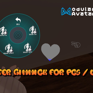 メーターギミック for PCS/LMS