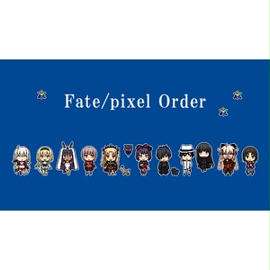 Fate/pixel Orderアクリルスタンド vol.3