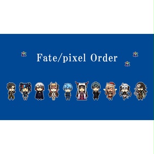 Fate/pixel Orderアクリルスタンド vol.5