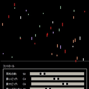 雨音MIDIジェネレーター【Pythonソースファイル】